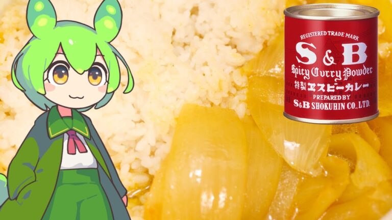 【料理】赤缶で作る超時短カレー【ずぼら飯】　#VOICEVOX　#カレー　#料理