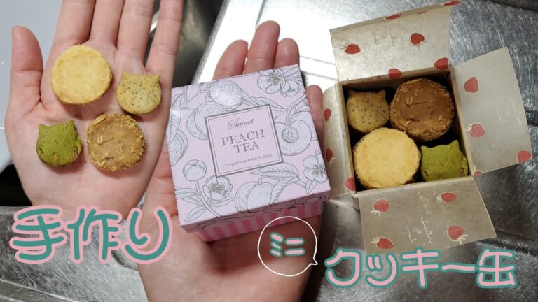 ミニクッキー缶作り🍪🛢