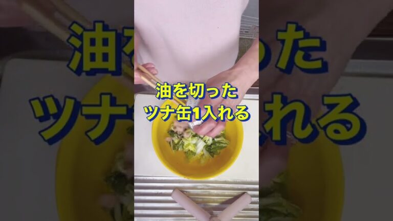 切って和えるだけ😍簡単で美味しい✌️【無限白菜】#Shorts #ひめりんご