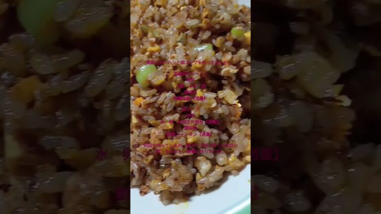 自宅で海鮮卵チャーハンと卵スープを作ってみたが…。#shorts【デブ活】【味覇】