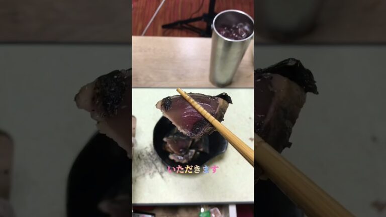 肉のハナマサの鰹のタタキが最高すぎた