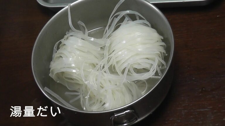 【Vietnamese food】　フォーの戻し方