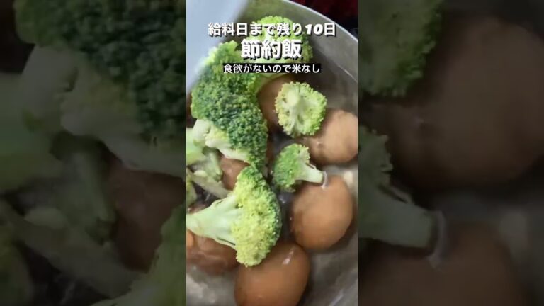 ゆで卵うめー #shorts #food #節約 #fire #減量飯 #節約飯 #セミリタイア #貧乏飯