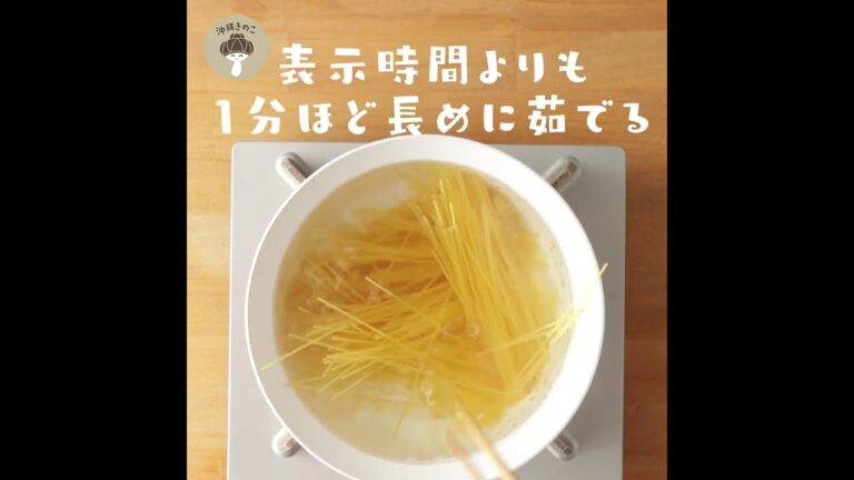 【夏レシピ】きのこ冷製パスタ