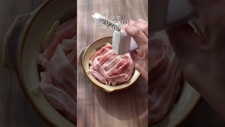 【レンジで激痩せ鍋】豚キャベツ蒸し #ダイエットレシピ #簡単レシピ #節約レシピ #ダイエット