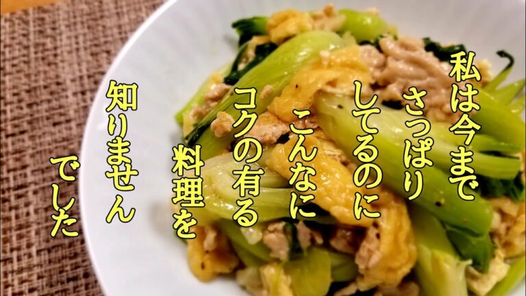チンゲン菜と油揚げのさっぱりうま煮の作り方！