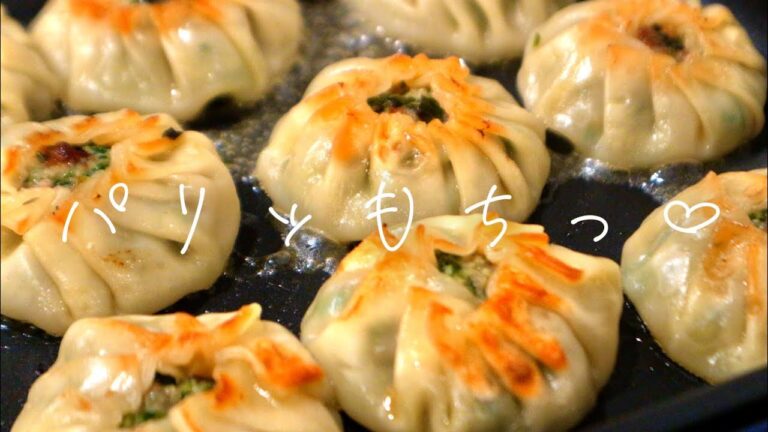 【めちゃうま】大絶賛を得たニラ饅頭【飯テロ】