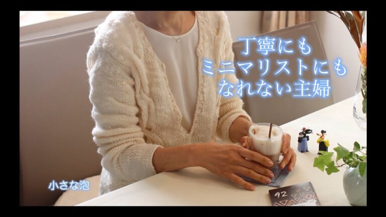 [丁寧にもミニマリストにもなれない主婦 vlog] 年末に向けて少しずつ整えてゆく家仕事/柿料理アラカルト5品/ちょっと贅沢なホットチョコレート/クリスマスの地味な飾りつけ