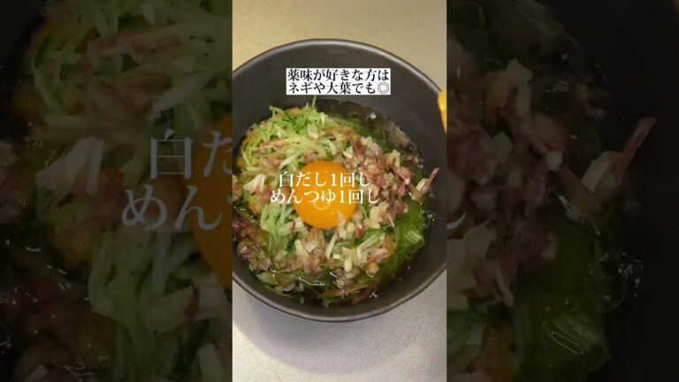 【5㎏痩せたダイエット飯】激うま納豆アレンジ