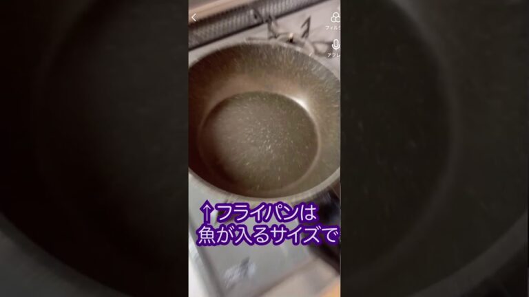 超簡単、10分で出来る魚の煮付け