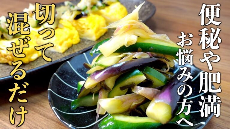 速攻で完成！暑い日におすすめの『なすときゅうりの浅漬け』