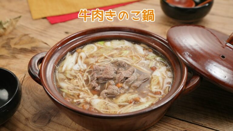牛肉きのこ鍋【きちんとキッチンbydaiei】