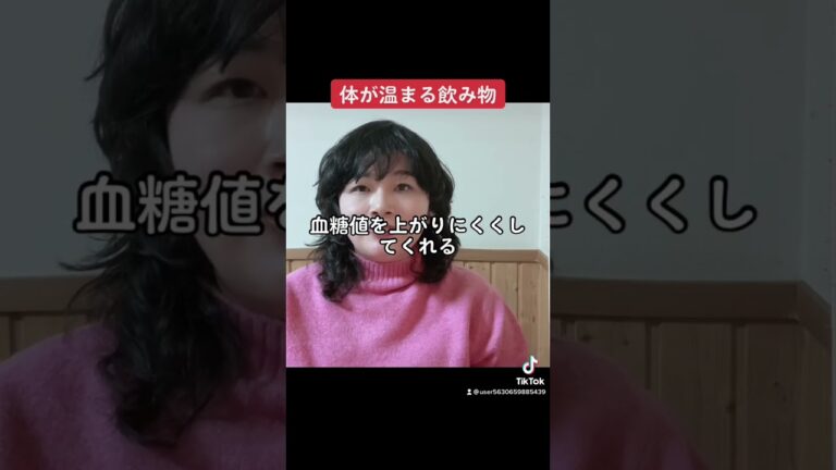 体があたたまる❤️みりんを使ったホットドリンクを紹介します。みりんは血糖値があがりにくく、体の代謝をあげてくれます。#温活 #腸活#ホット #みりん #発酵調味料 #代謝アップ #温活布ライナー