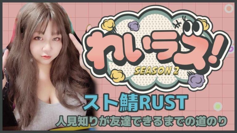 【RUST】ブリの照り焼き描きます！【#わいラス2】