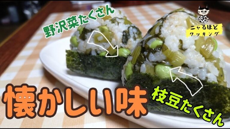 【味付けご飯】野沢菜ごま油炒め(レシピ)