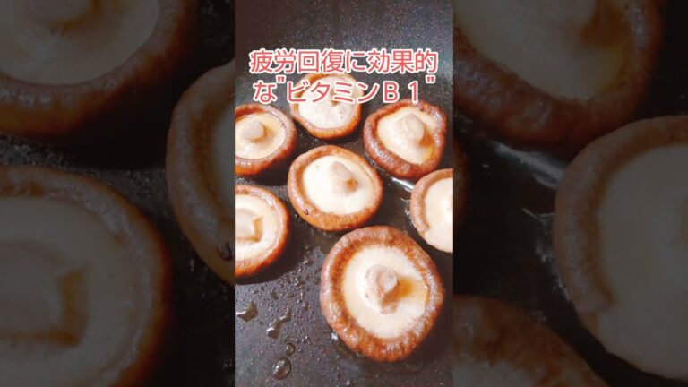 姿勢矯正！しいたけの旨味＆栄養を丸ごと♪#shorts