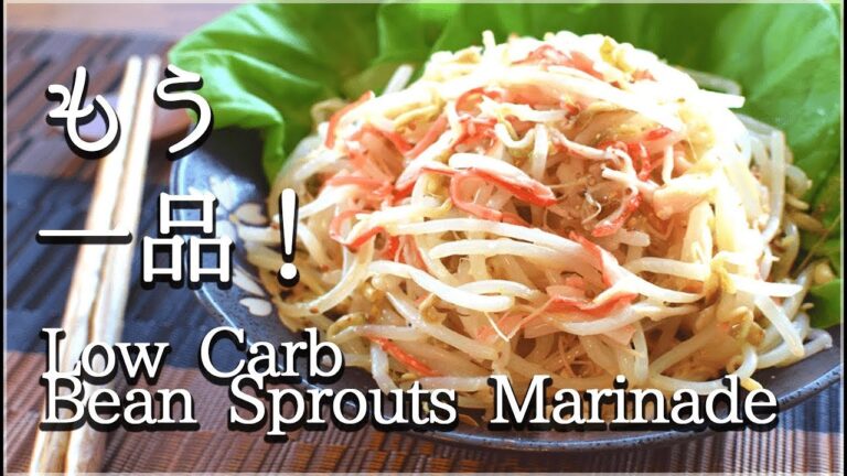 [低カロリー]山盛り！カニカマもやしの絶妙味噌塩麴マリネ！low carb Marinated bean sprouts