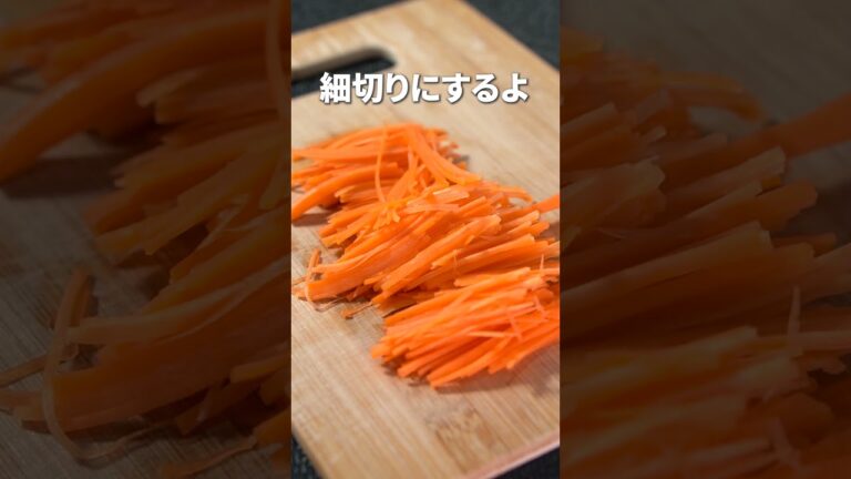 にんじんを楽しむ定番副菜！にんじんのシンプルナムル【今日のあと一品】【副菜レシピ】#shorts