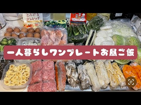 【一人暮らし　ワンプレートお昼ご飯】ちょっとゆったりした日のお昼ご飯作ってみた(^_−)−☆#料理 #ワンプレートごはん #ビビンバ #スープ