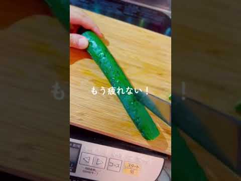 【やみつき！】塩昆布きゅうり　 #らくうまレシピ #簡単レシピ #料理 #きゅうり #塩昆布 #夏バテ予防 #夏レシピ