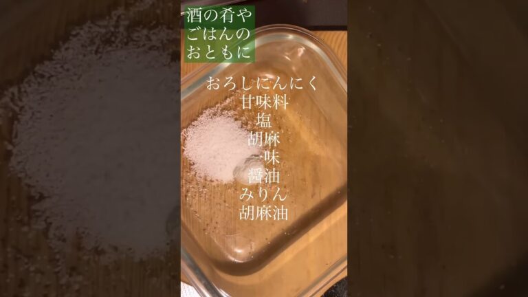 ごはんがこれだけで3杯いけた醤油漬け#shorts