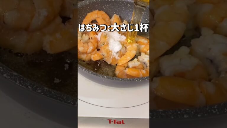 お家で簡単！照り焼きエビ丼レシピ講座！【レシピ動画あり】