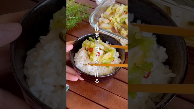 作業時間5分！ポリ袋で揉んで待つだけ「白菜の白だし漬け」#shorts #food #recipe #簡単料理 #簡単レシピ #料理 #レシピ