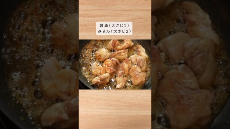 最強の旨ダレで、最高な鶏肉おかず。（ごま胡椒チキン）#shorts