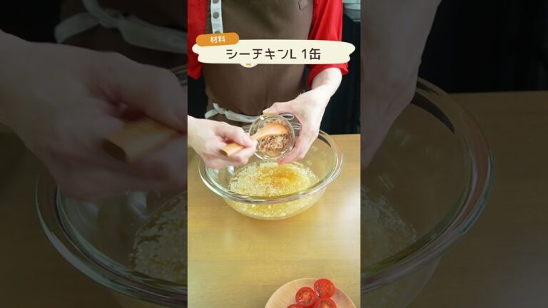 【やる気１%レシピ】ミニトマトとツナのシチリア風リゾット #shorts