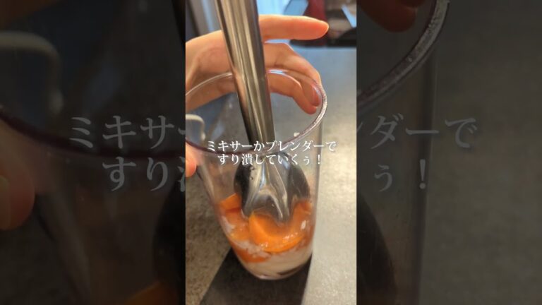 【にんじんあったら】食べるドレッシング作ってみて! #shorts #あるもの食堂 #東北を1番幸せにしたい料理研究家 #東北のミキティママ #にんじん #にんじんレシピ #人参 #人参ドレッシング