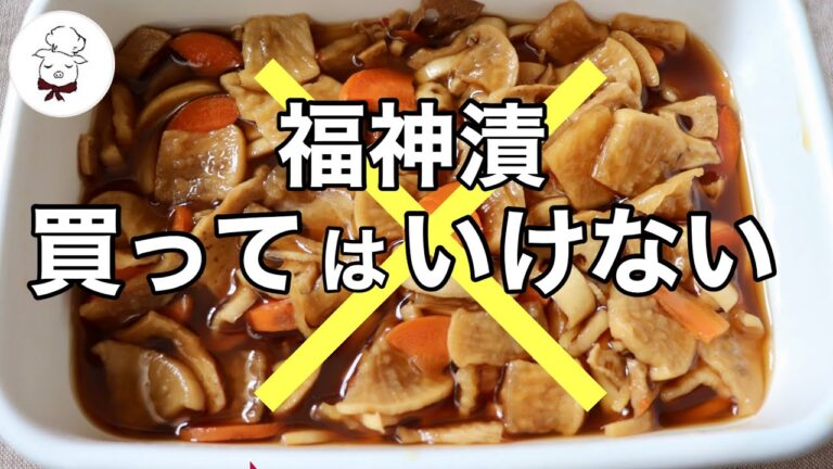 実質タダ！？残り野菜で作る福神漬け｜カレーのお供に自家製福神漬け｜冷蔵庫整理｜野菜大量消費｜料理教室の先生｜料理研究家