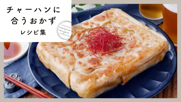 【チャーハンに合うおかずレシピ集】大満足！組み合わせ色々♪｜macaroni（マカロニ）