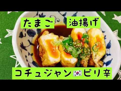 油揚げとたまごで巾着②