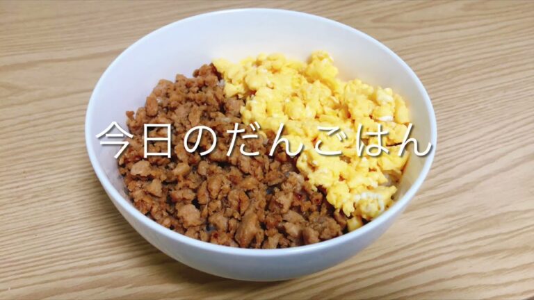 【2色そぼろ丼】23歳一人暮らしの友達の夜ご飯を真似して作ったそぼろ丼