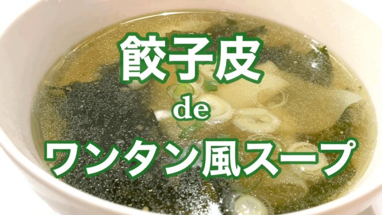 [簡単☆ヘルシー]餃子皮deワンタン風スープ ...寒い日にほっこり温まるスープです。ニンニクと生姜と白ゴマの良い香りが引き立ち食欲をそそります。スープが体の隅々まで染み渡りパワーチャージ出来そうです