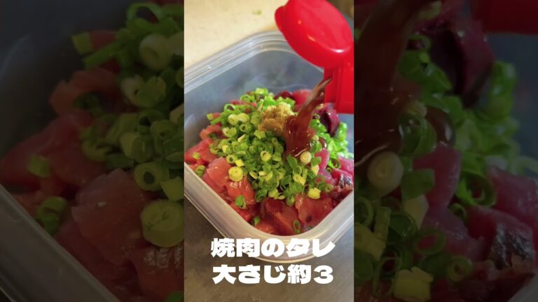 超簡単！カツオで作るユッケ丼が優勝すぎた！ #shorts