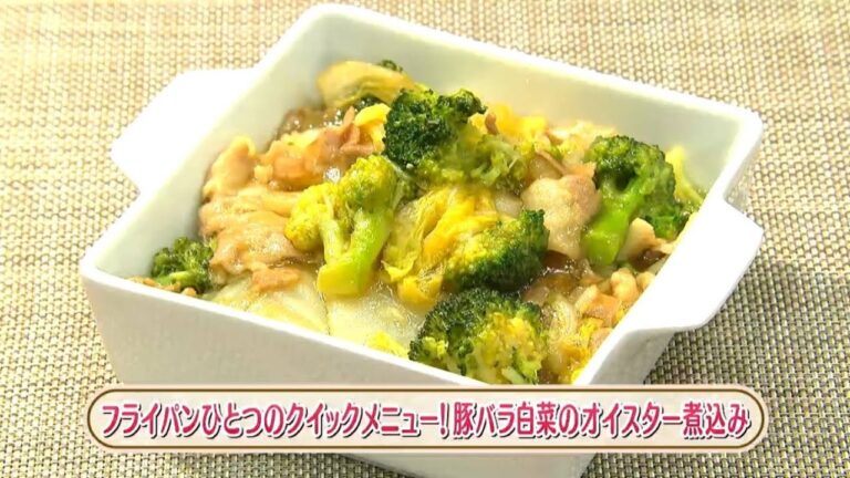 ラクうまゴハン「フライパンひとつのクイックメニュー! 豚バラ白菜のオイスター煮込み」