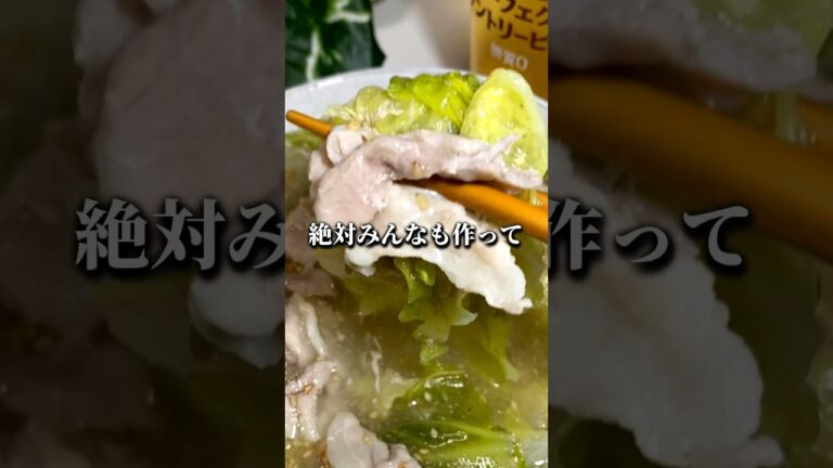 分量はコメ欄に！【豚白菜スープ】#レシピ #レンジ飯