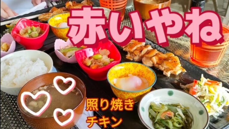 赤いやね・照り焼きチキン定食（小山市）