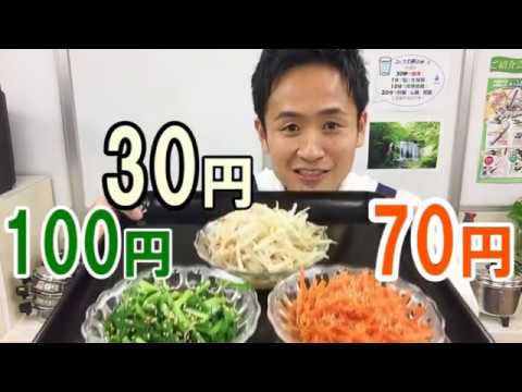 3色ナムル(１つのお鍋で一度に出来る！）#189