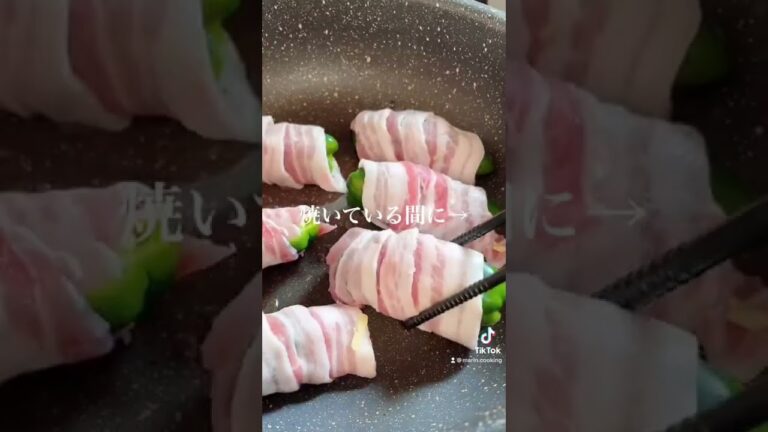 たまらない美味しさ✨ピーマンの肉巻き💕#shorts