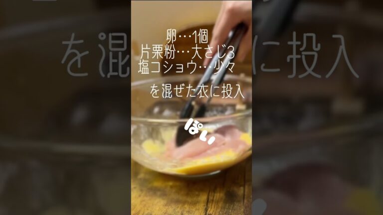 【傑作チキン南蛮】ズボラ奥さんが作るマジでうまい鶏むねレシピ #料理 #おうちごはん #レシピ