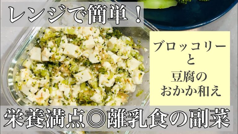 【あと一品欲しい時に！】離乳食の副菜〜初期から後期までOK〜切って混ぜるだけの簡単副菜レシピ❤️