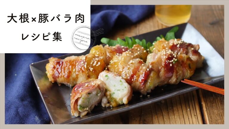 【大根×豚バラ肉レシピ集】おかずにお鍋、炊き込みご飯も！間違いない組み合わせのレシピ10選
