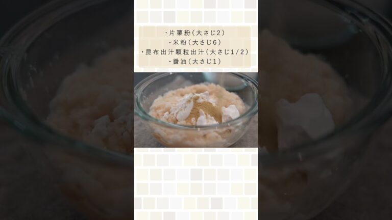 モッチモチ食感が病みつきで何個もいける。（レンコン餅）#shorts