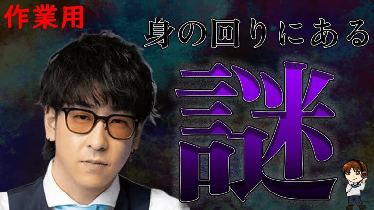 【たっくー切り抜き・作業用】考えたことない現代の"謎"解説集
