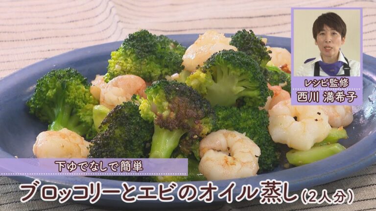 ブロッコリーとエビのオイル蒸し［1人分376kcal］［西川満希子先生］
