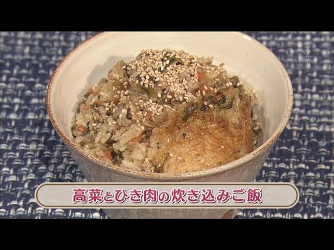 ラクうまゴハン「高菜とひき肉の炊き込みご飯」