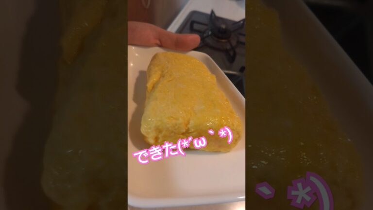 だし巻玉子作って妻の帰りを待つ#だし巻き卵 #仕事  #妻 #残業 #egg #eggs #shorts #short