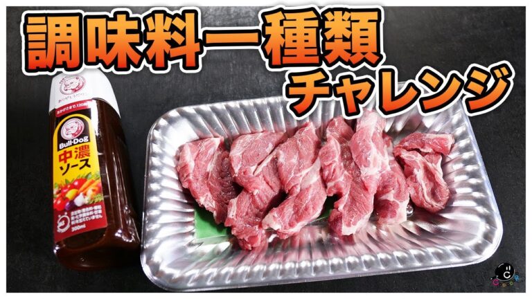 【北海道民が教える】ラム肉はソースで炒めろ！これだけで最強なんです。簡単で美味しいラム肉の食べ方。｜マトン｜羊｜ジンギスカン｜タレ